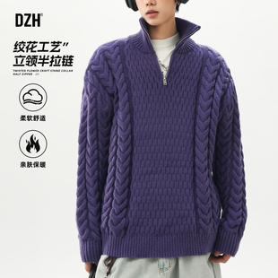 男士紫色高领毛衣男半拉链高级感2025新款冬绞花肌理针织开衫外套