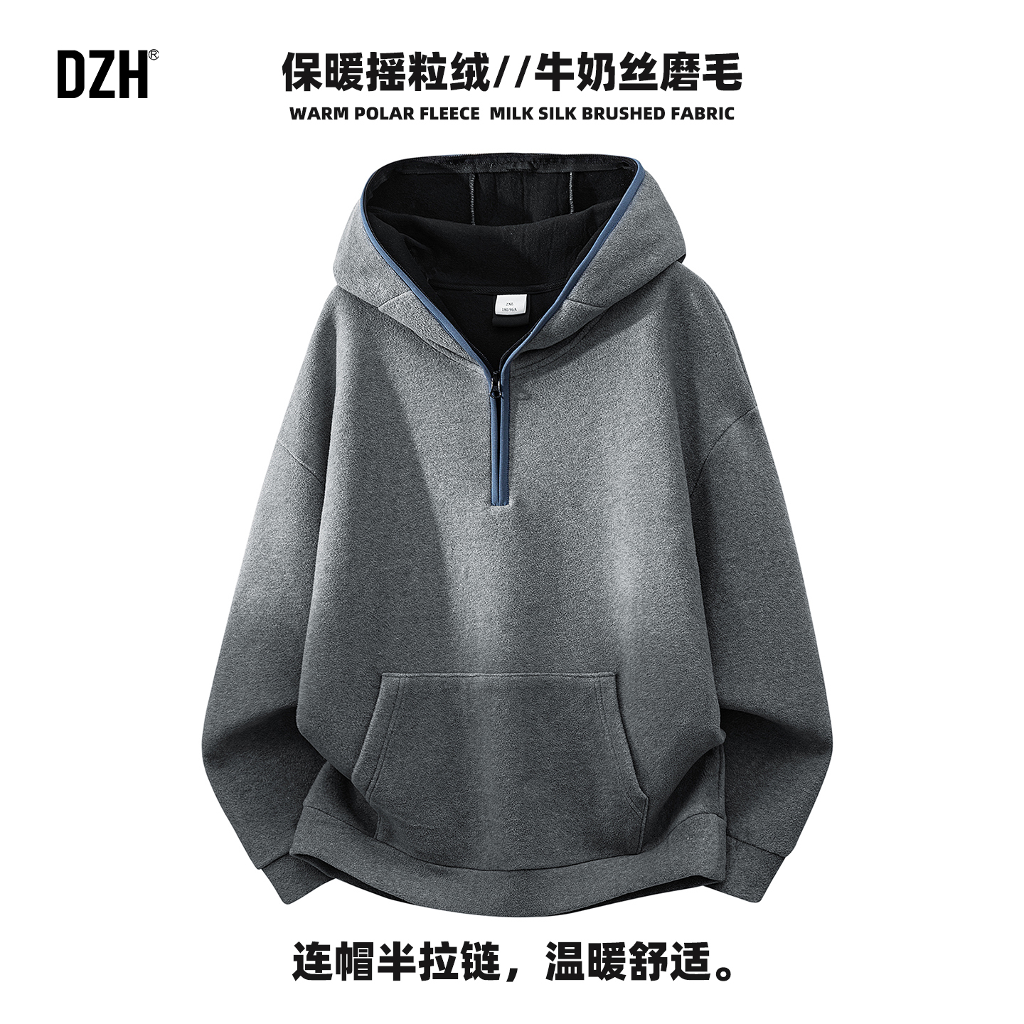 摇粒绒面料美式连帽半开衫卫衣