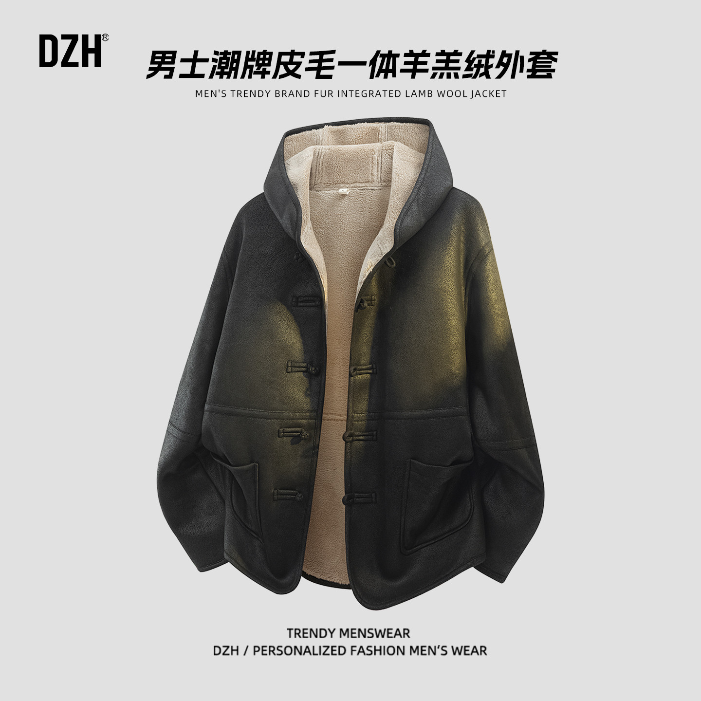 皮毛一体羊羔绒外套新中式国潮