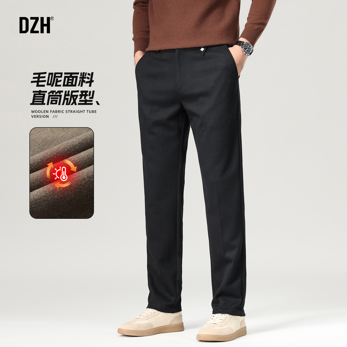 男士直筒垂感老钱风毛呢西裤男2026新款冬季黑色厚款裤子商务男裤