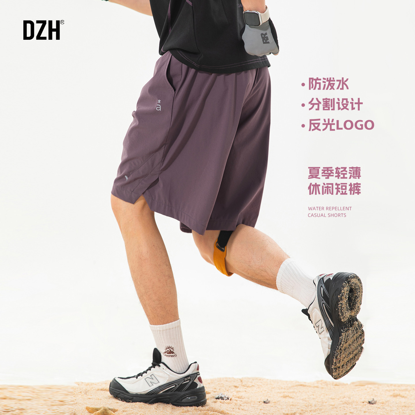 男士夏季轻薄休闲短裤紫色防泼水休闲裤开衩运动裤男款2026新款潮