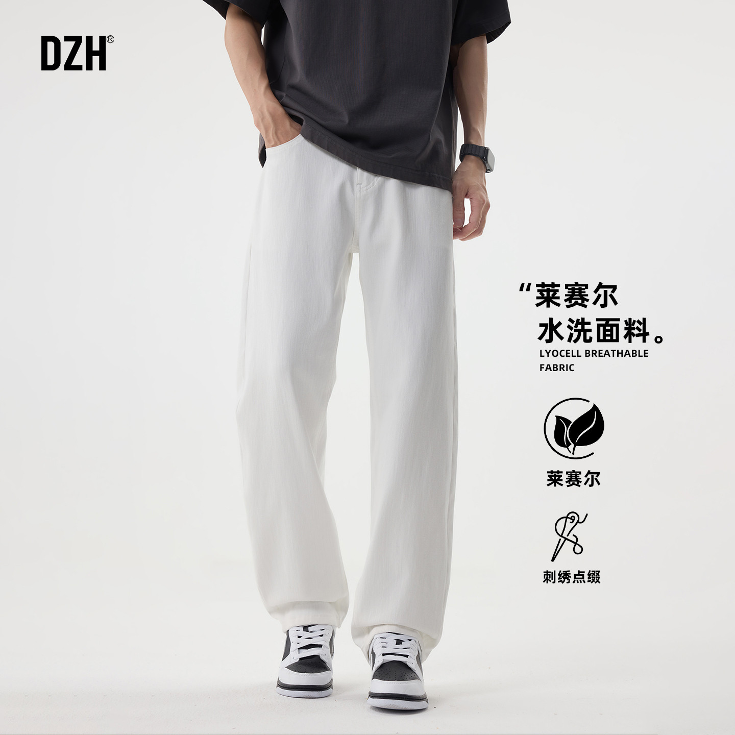 蓝色白色水洗莱赛尔牛仔裤男款2026新款休闲百搭裤子男直筒裤潮牌