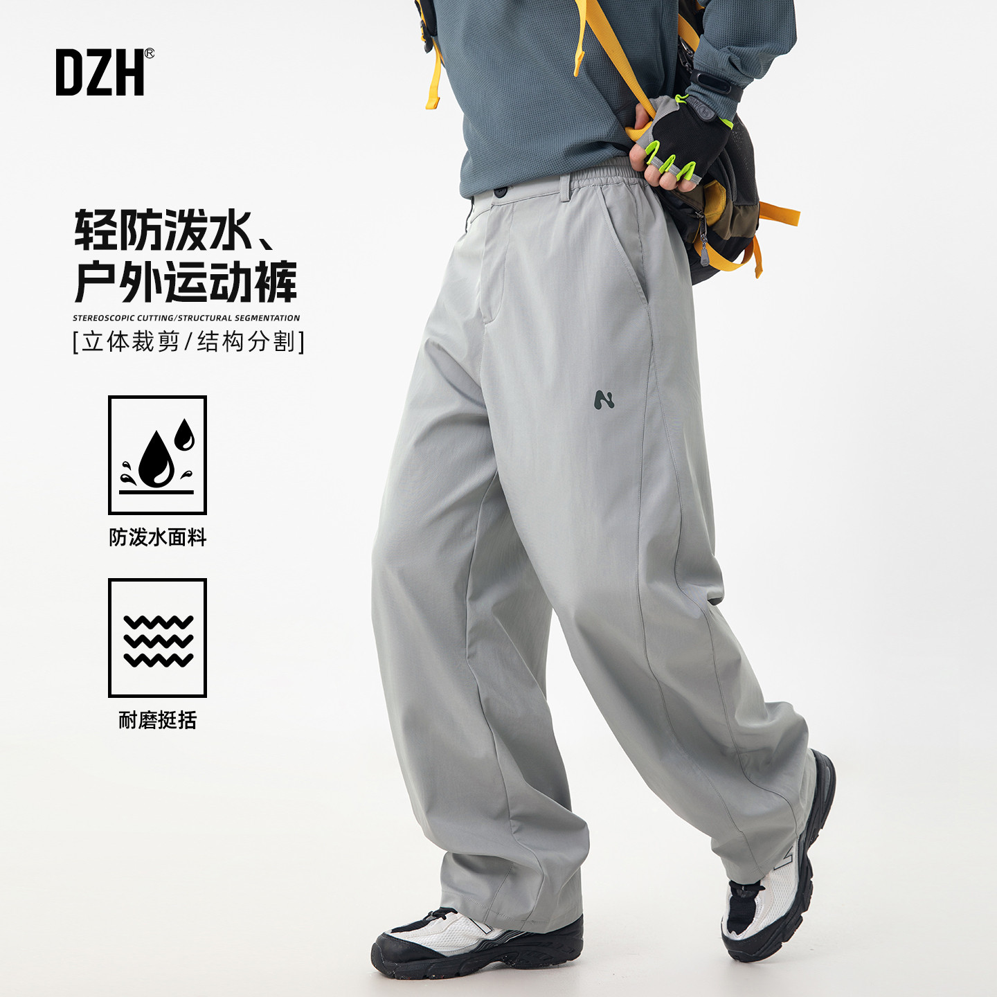 男士防泼水户外运动裤男款2026新款春季男裤直筒工装裤徒步登山裤