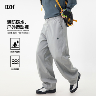 男士防泼水户外运动裤男款2026新款春季男裤直筒工装裤徒步登山裤