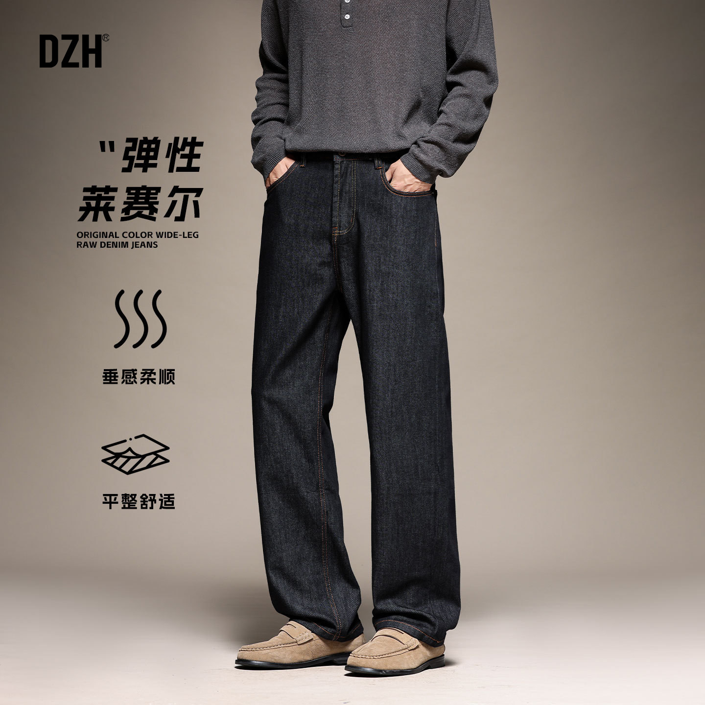 男士原色天丝牛仔裤男款高级感的裤子秋季2026新款宽松直筒休闲裤图片