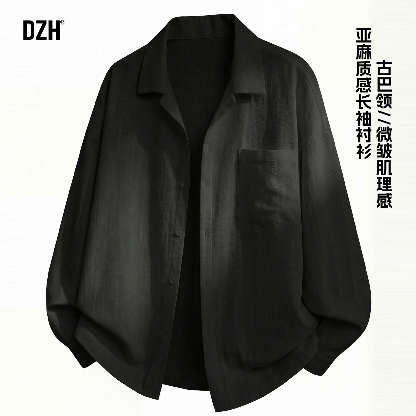 男士黑色古巴领亚麻长袖衬衫男款高级感春季衬衣外套上衣2026新款,男装,衬衫,淘宝优惠券,粉丝福利购,淘宝优惠卷