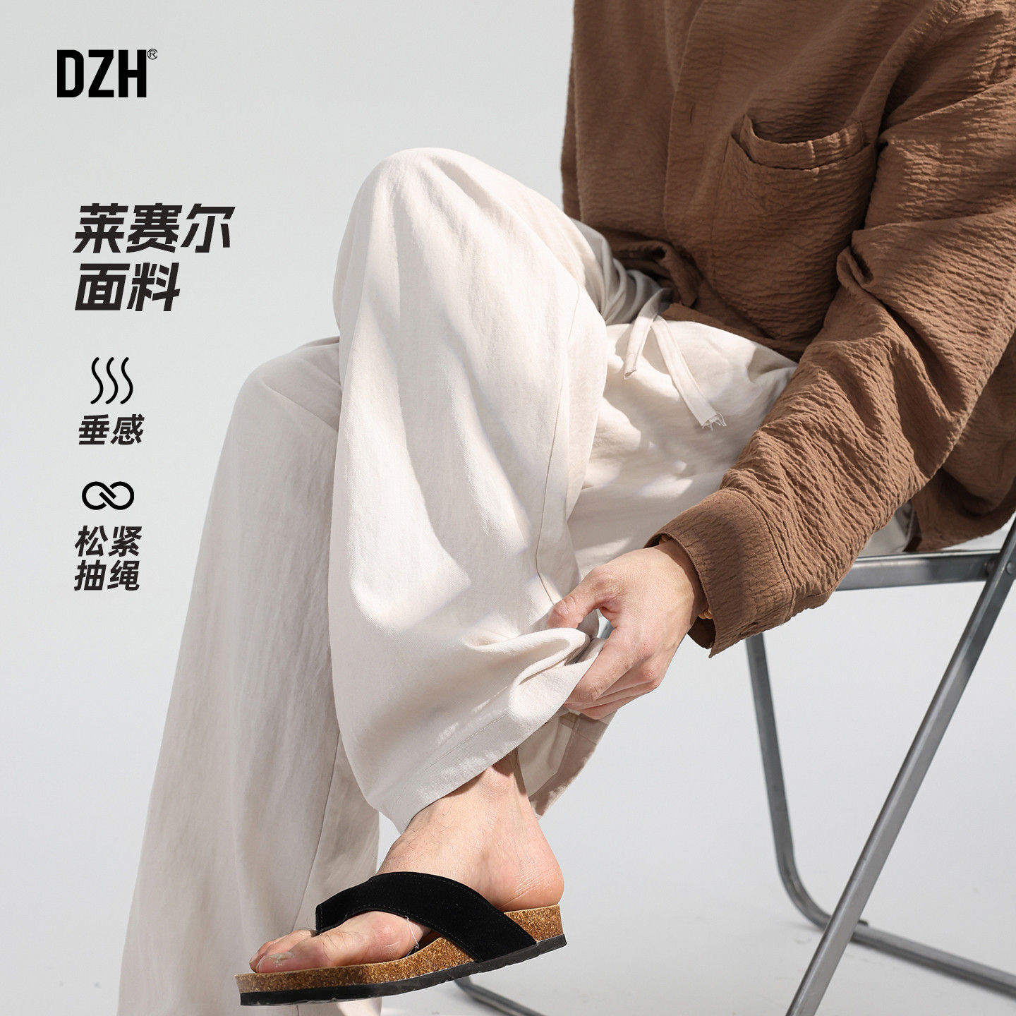 男士美式莱赛尔白色裤子男款直筒宽松休闲裤春季透气长裤2026新款