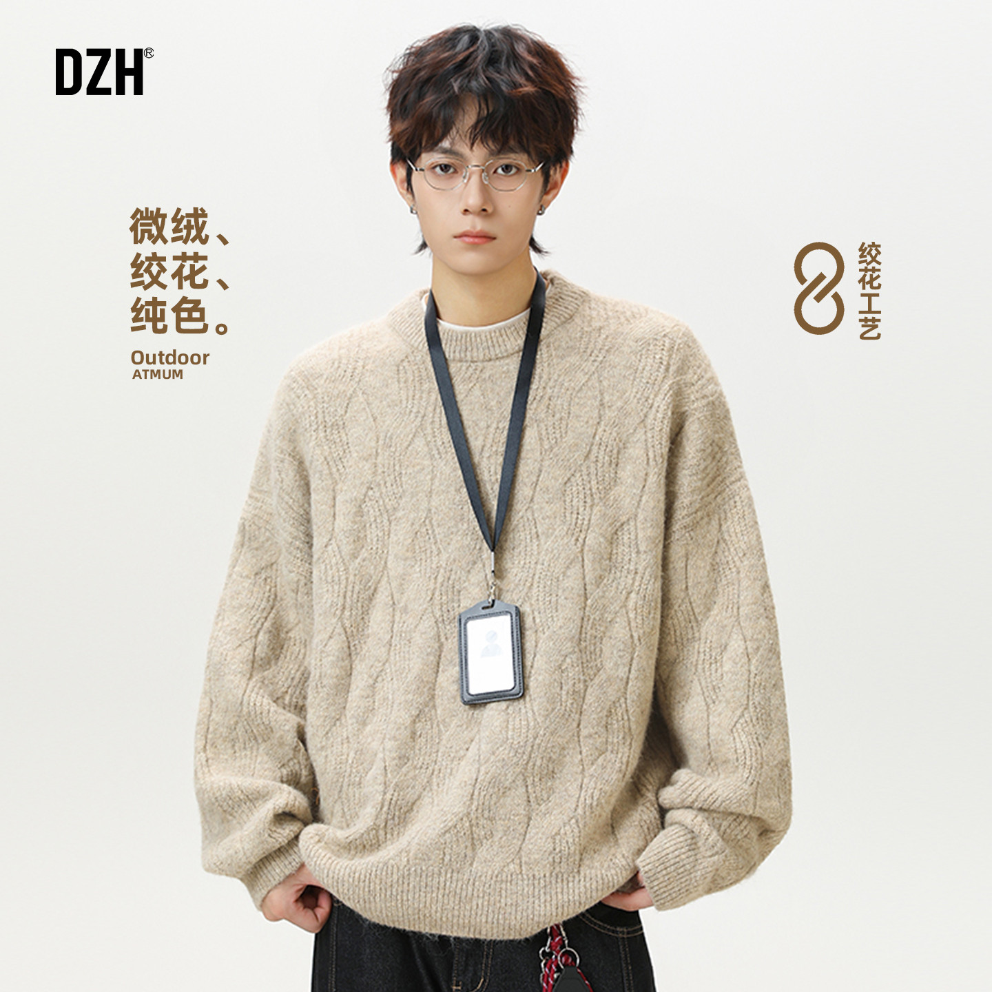 套头大绞花圆领半高领毛衣