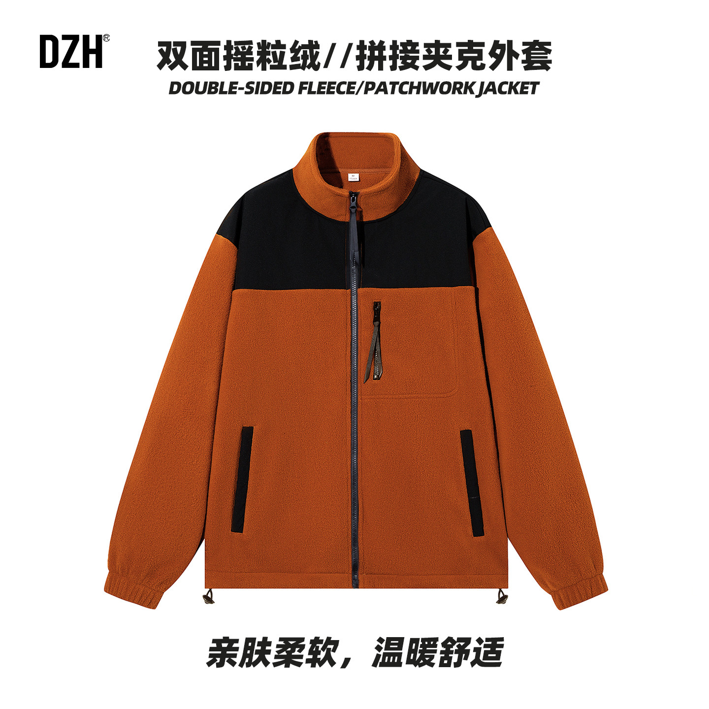 男士橙色摇粒绒立领工装夹克外套男款大码秋冬季长袖上衣2026新款