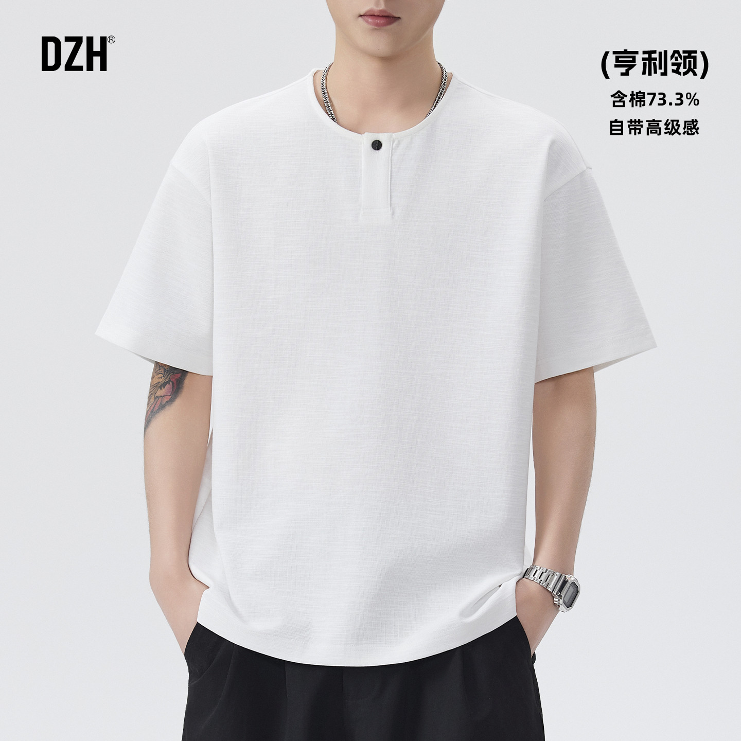 男士夏季高级感亨利领上衣白色美式短袖t恤男款2026新款简约男装