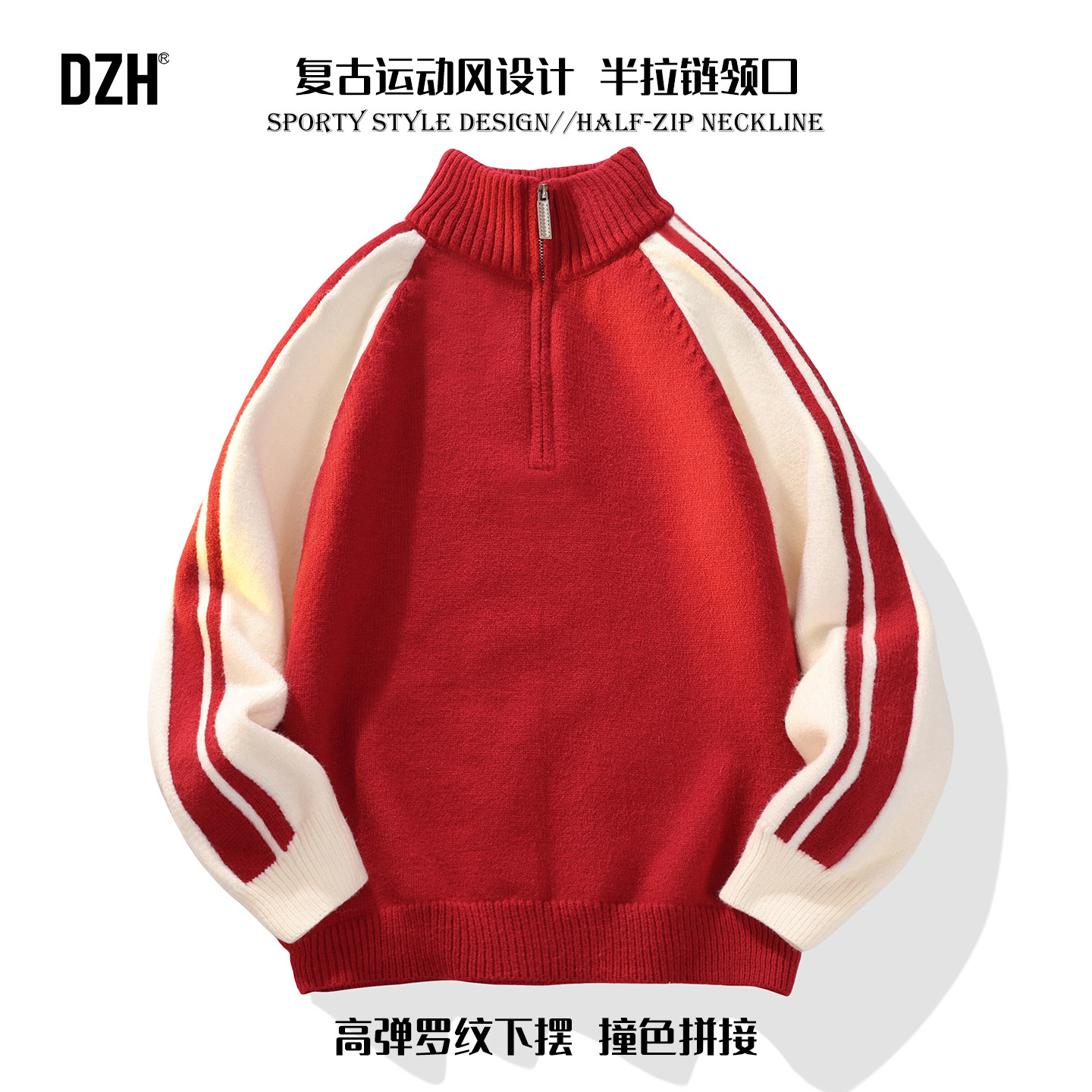 男士美式红色半拉链毛衣男款高级感2025新款针织衫冬季外套慵懒风