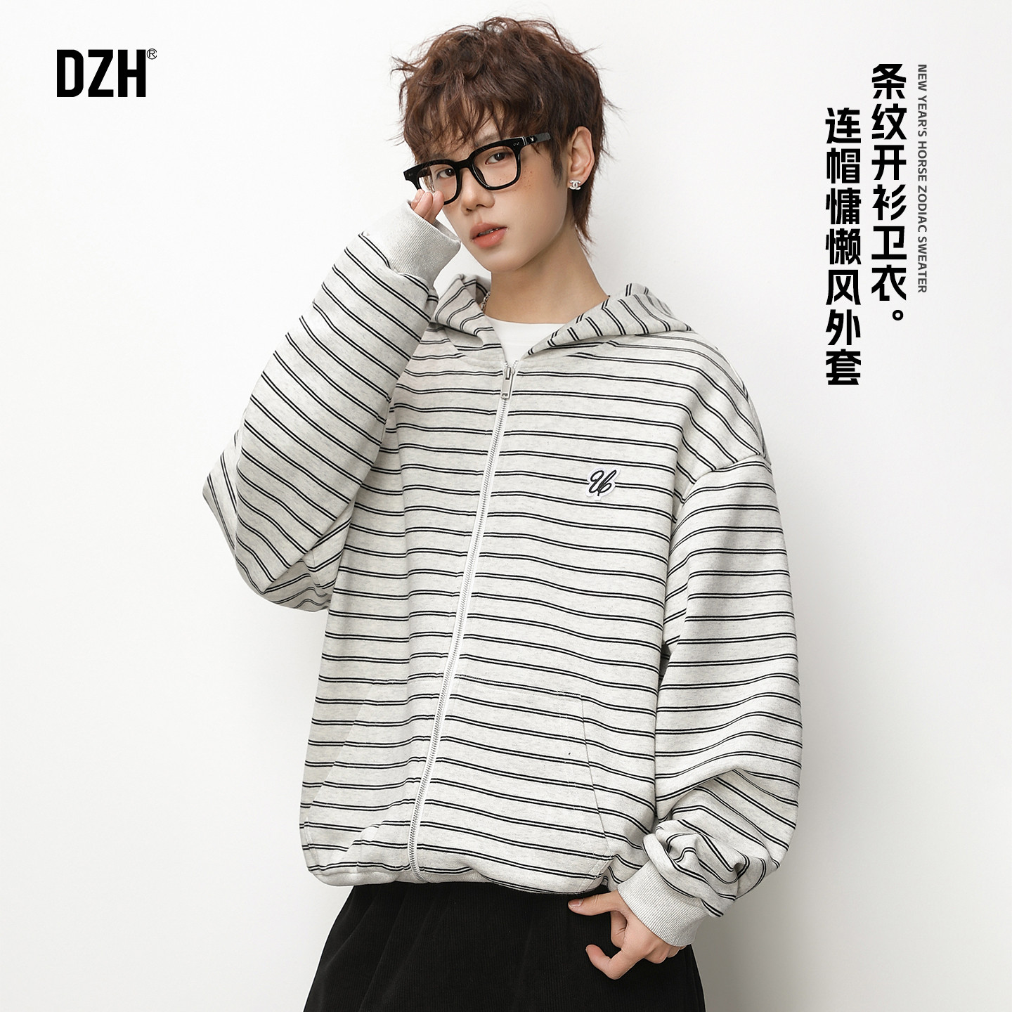 男士美式连帽开衫卫衣男款2026新款百搭条纹上衣运动外套男装潮牌