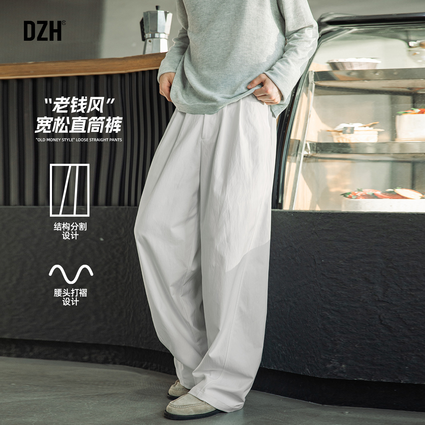 男士老钱风直筒裤子男款白色高级感2026新款春季宽松休闲裤长裤潮