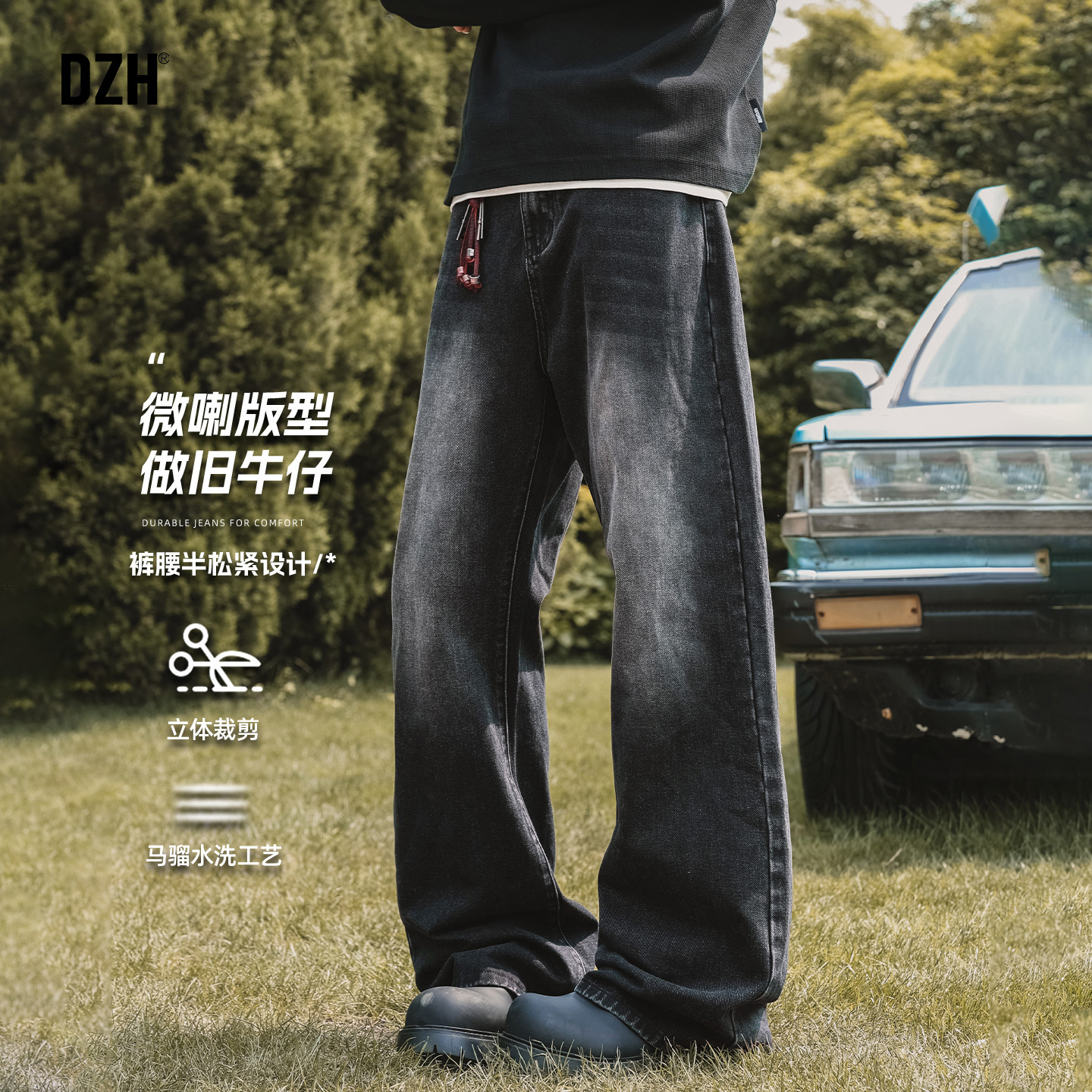 男士美式复古微喇牛仔裤男款秋季阔腿裤高个子男裤2026新款直筒裤