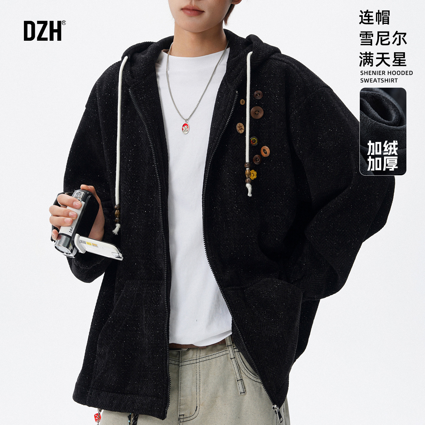 宽松加绒加厚雪尼尔连帽卫衣