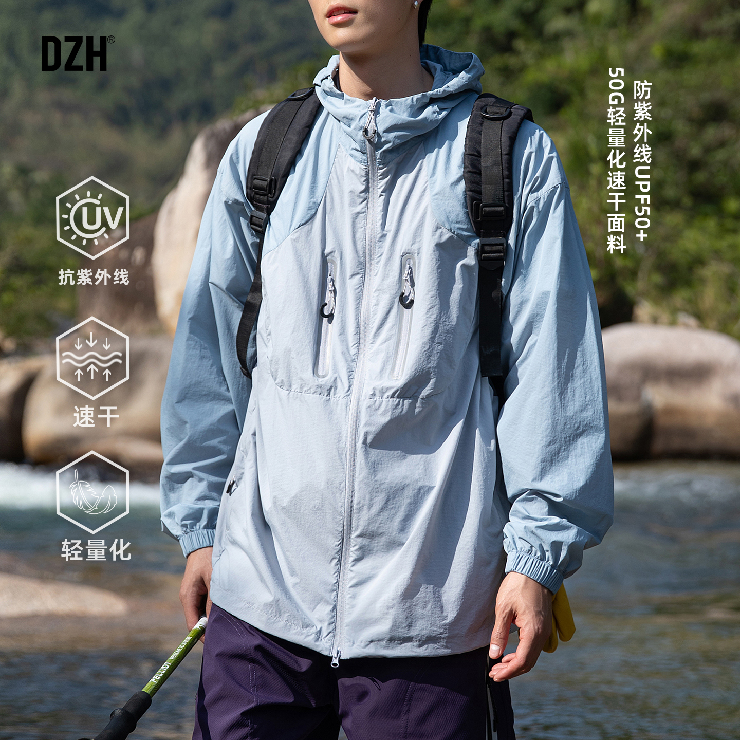 男士蓝色upf50速干防晒衣男款2025新款防紫外线防晒服透气皮肤衣
