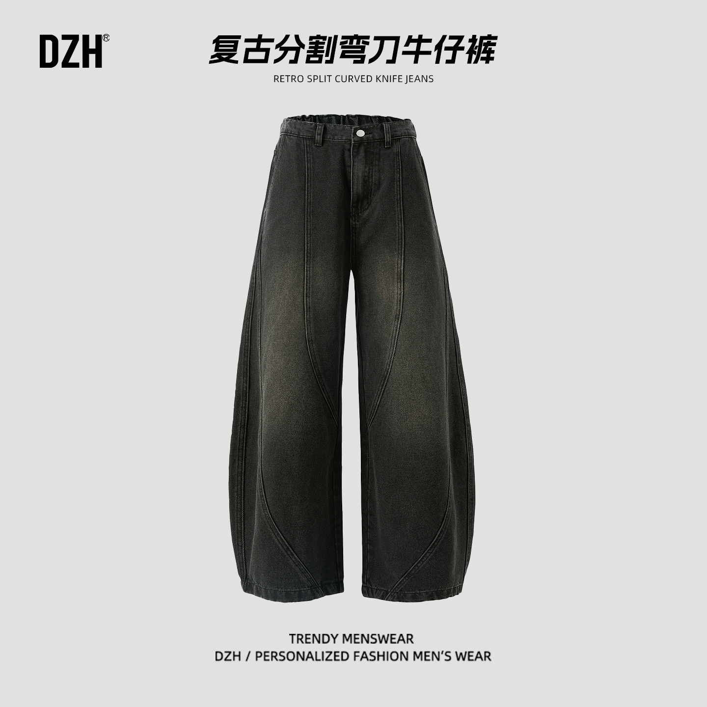 男士黑色水洗做旧牛仔裤男款秋季弯刀裤直筒裤子2026新款长裤男裤