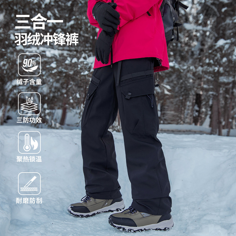 男士三合一冲锋裤可拆卸内胆羽绒裤男冬季加厚裤子2025新款滑雪裤
