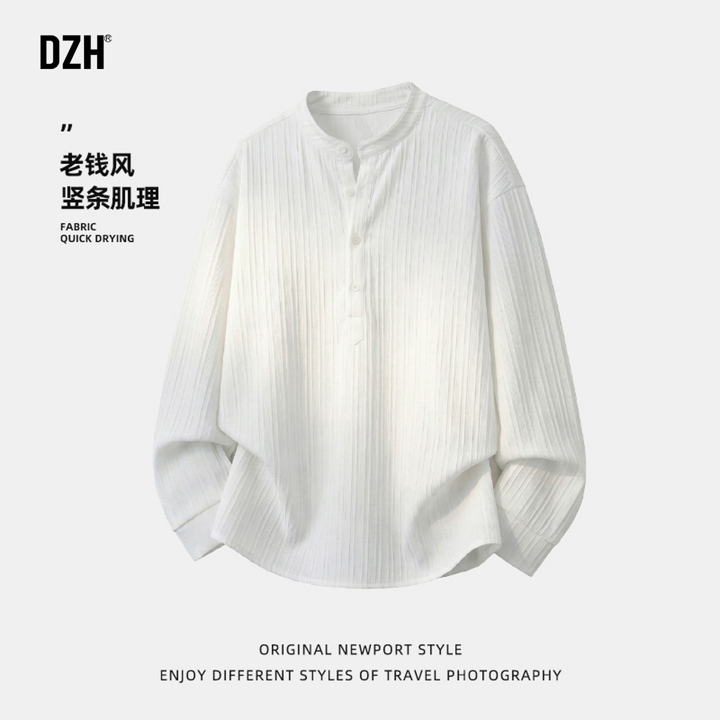 男士亨利领白色免烫衬衫男长袖肌理感上衣老钱风休闲衬衣春季新款