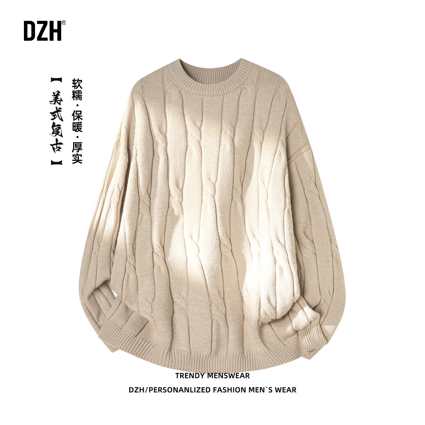 男士慵懒风杏色宽松加厚毛衣男款2025新款冬打底衫内搭秋冬针织衫