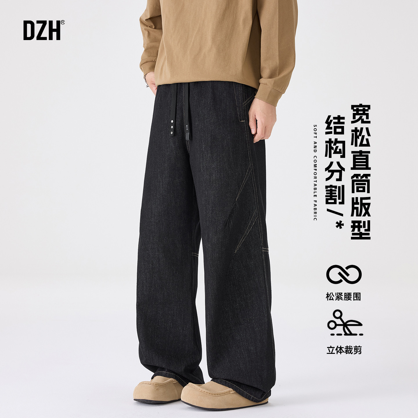 男士黑色直筒牛仔裤男秋季宽松阔腿裤老爹裤休闲长裤2025新款裤子