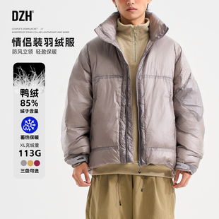 男士立领羽绒服男款冬季加厚2025新款潮牌帅气高级感羽绒新款外套