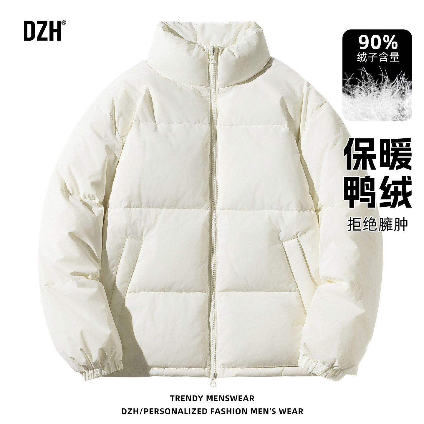 立领宽松多色男女同款羽绒服