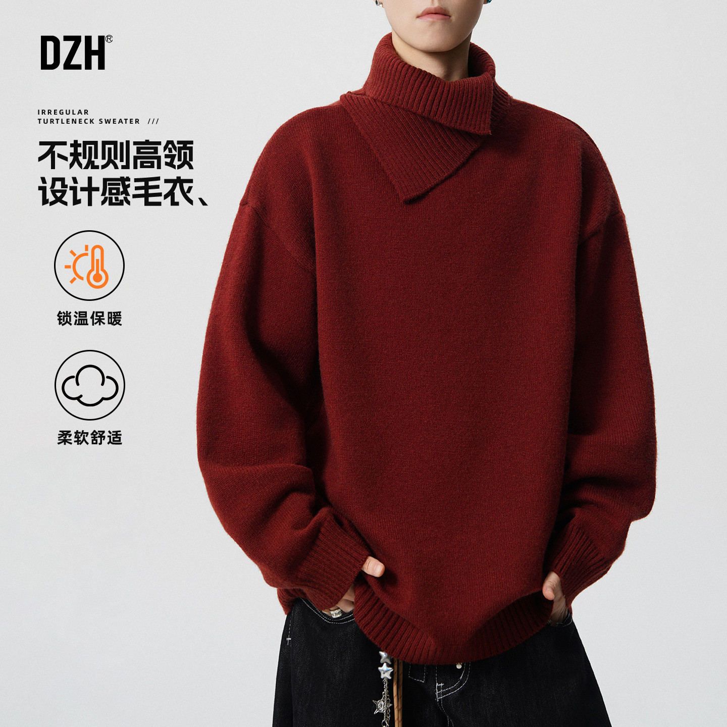 男士不规则高领红色毛衣男本命年2026新款春季宽松长袖针织衫男装,男装,针织衫/毛衣,淘宝优惠券,粉丝福利购,淘宝优惠卷