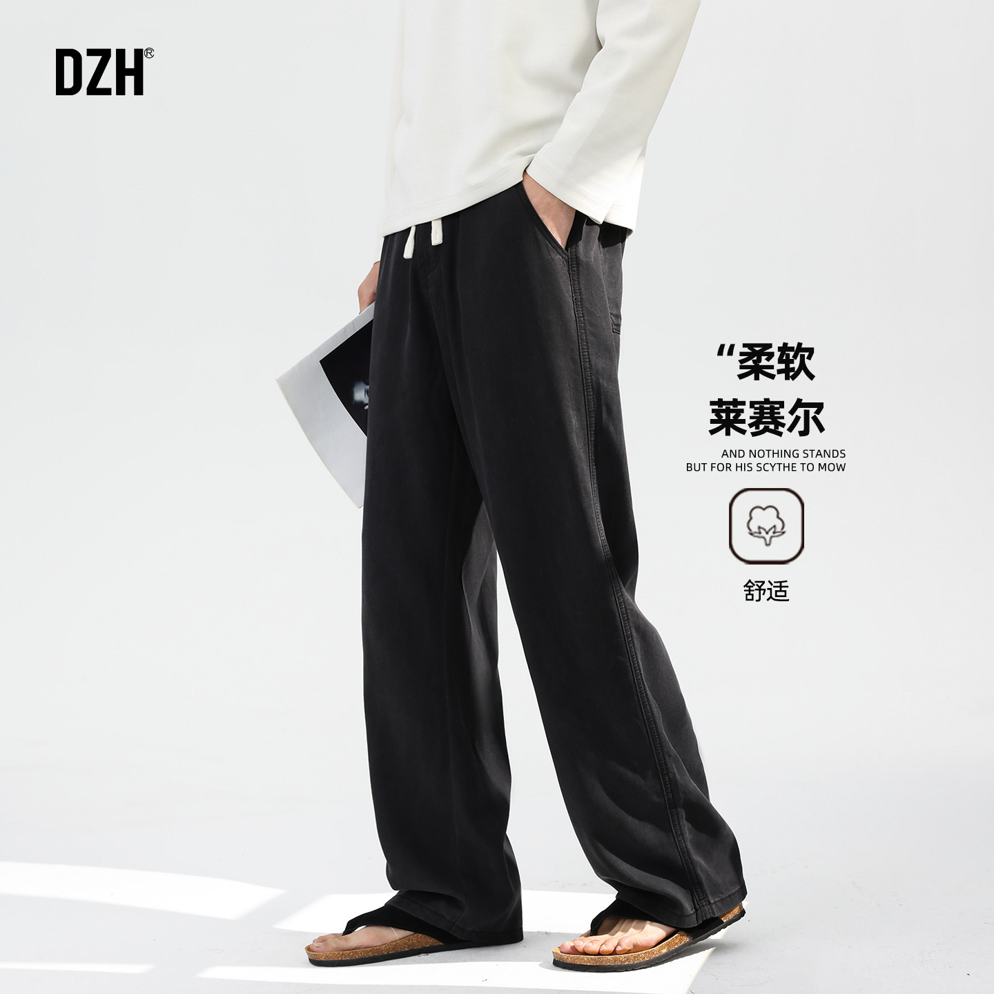 男士黑色直筒软牛仔裤男春季2026新款莱塞尔裤子男款休闲百搭长裤