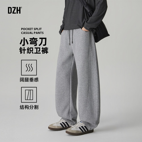 阔腿弯刀休闲结构分割运动卫裤
