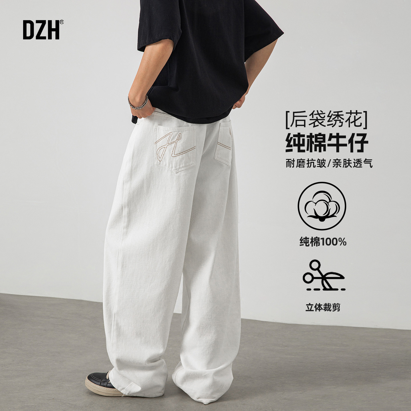 男士纯棉阔腿牛仔裤男款2026新款春季白色裤子宽松男裤直筒拖地裤