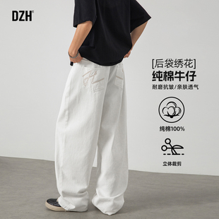 男士纯棉阔腿牛仔裤男款2026新款春季白色裤子宽松男裤直筒拖地裤