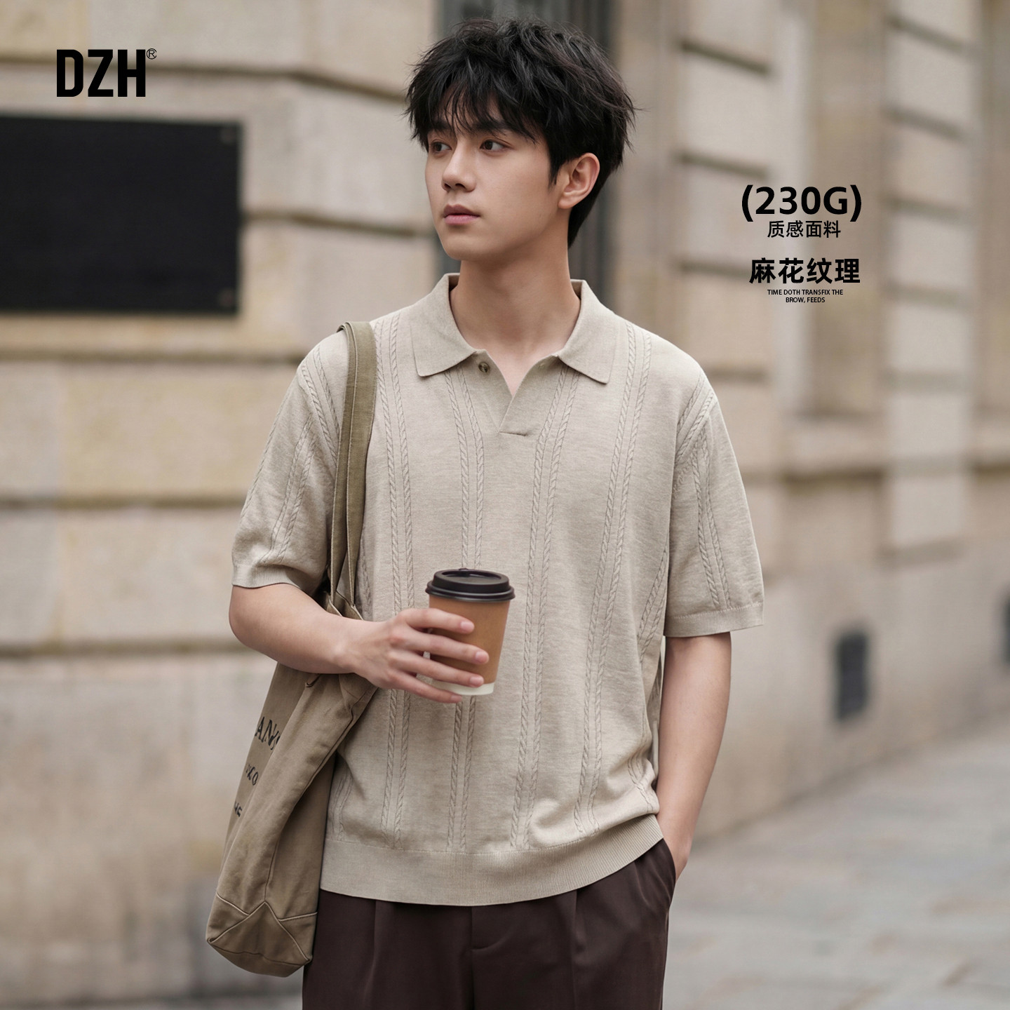 男生麻花纹理Polo衫男短袖轻薄透气半袖上衣2026新款燕麦色T恤夏