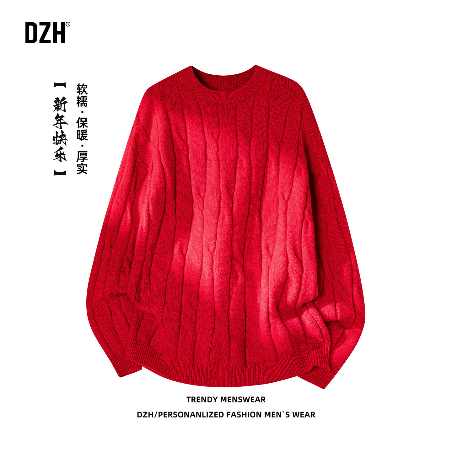 男士新年本命年红毛衣可外穿内搭圆领打底衫上衣针织衫内搭男冬季