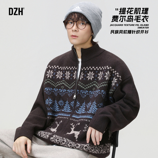 青少年费尔岛拉链毛衣男款秋冬2025新款提花肌理上衣针织开衫外套