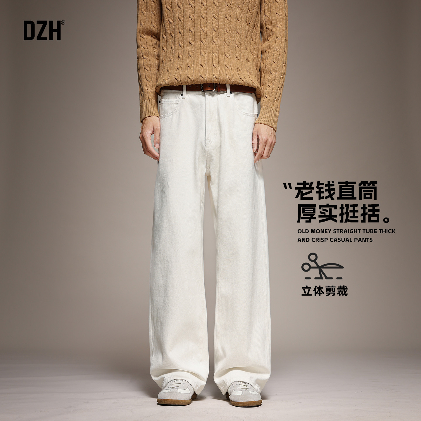 男士白色直筒修身牛仔裤男2026新款潮裤子美式高街宽松阔腿休闲裤