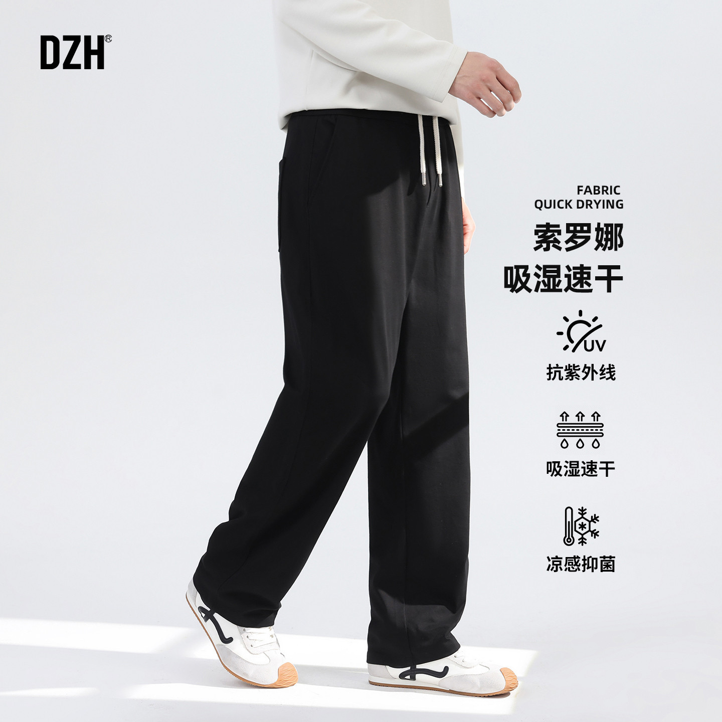 男士黑色运动裤子男青少年凉感速干裤夏季针织卫裤直筒休闲裤长裤