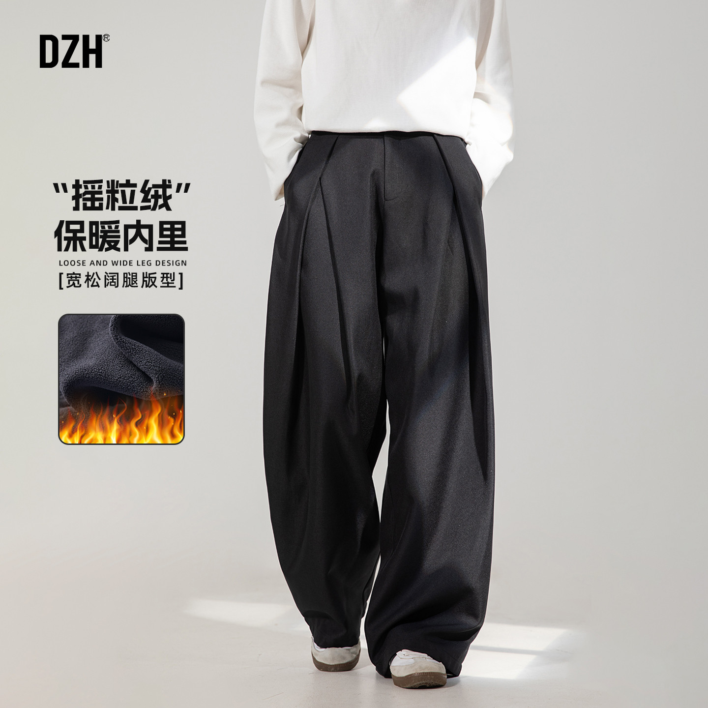 男士黑色加绒西裤男2025新款冬季加厚摇粒绒保暖裤子宽松阔腿裤潮