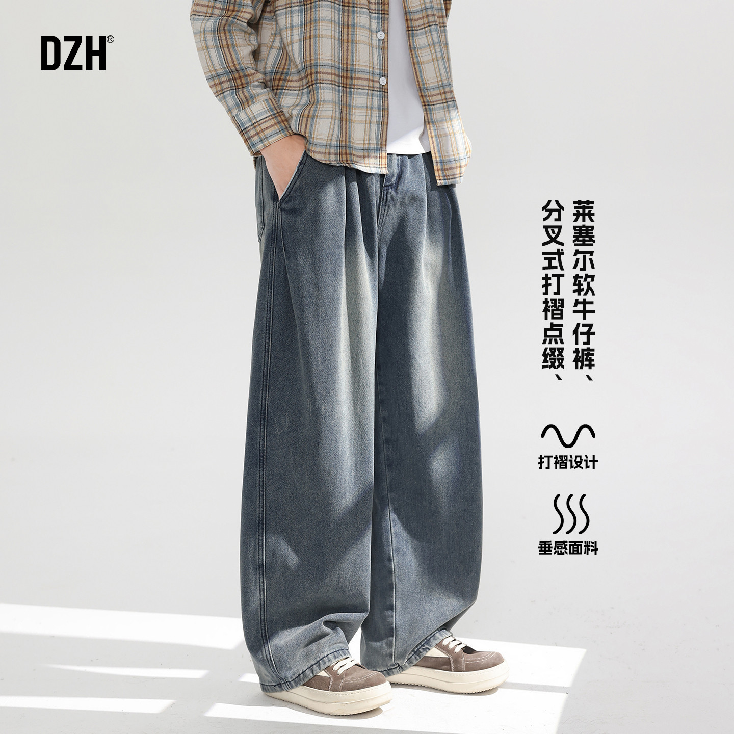 男士软牛仔裤男潮牌痞帅直筒阔腿裤男款莱塞尔裤子宽松裤休闲长裤