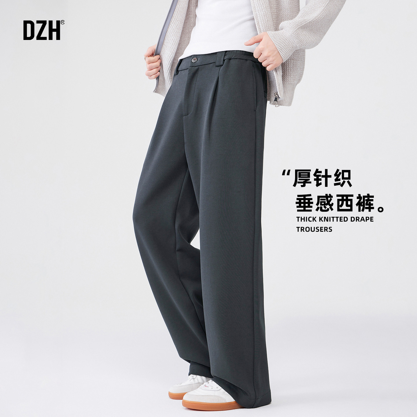 男士厚针织直筒卫裤男款2026新款冬季长裤垂感小西裤休闲百搭潮牌