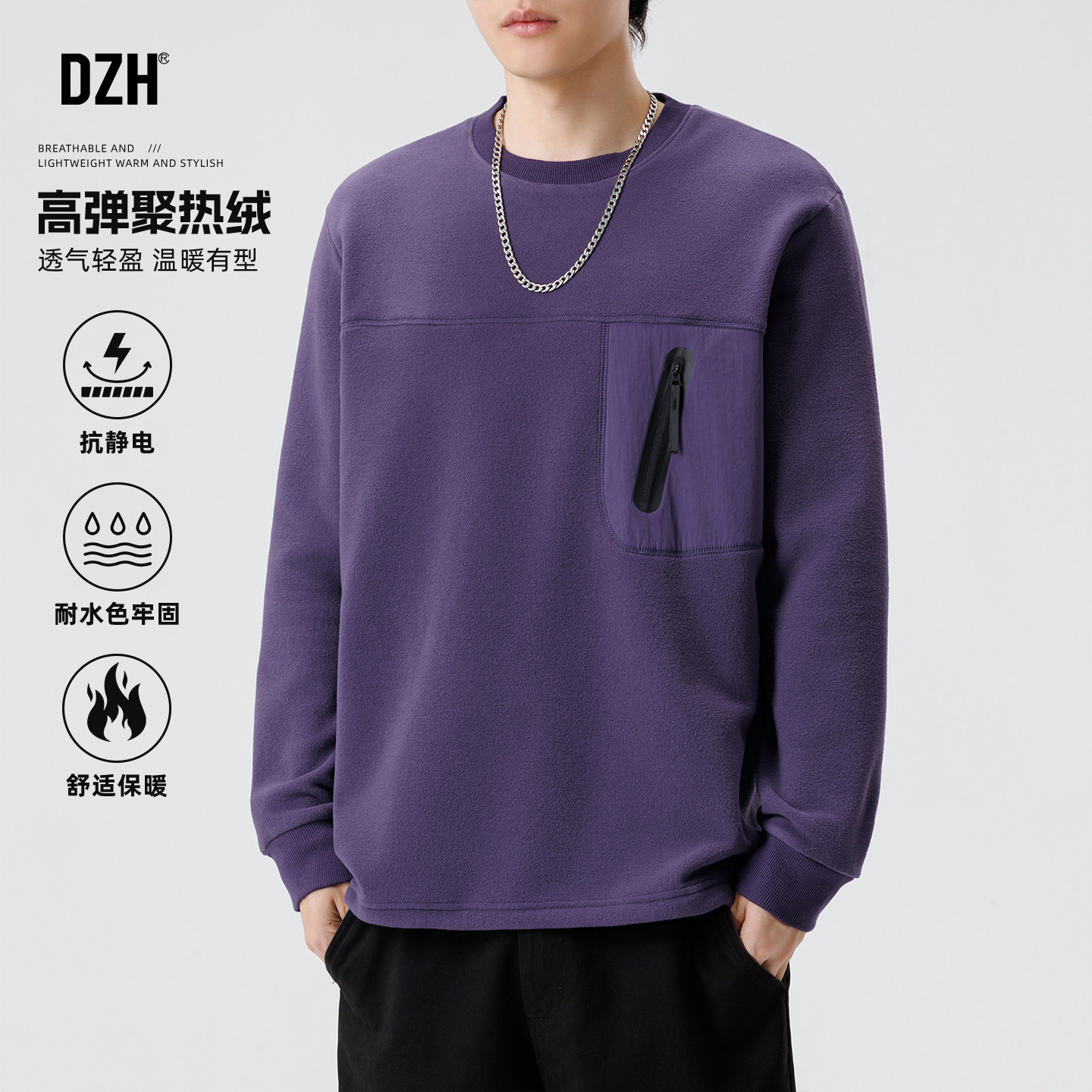 男士冬季保暖长袖t恤男2026新款潮牌休闲百搭紫色圆领打底衫上衣