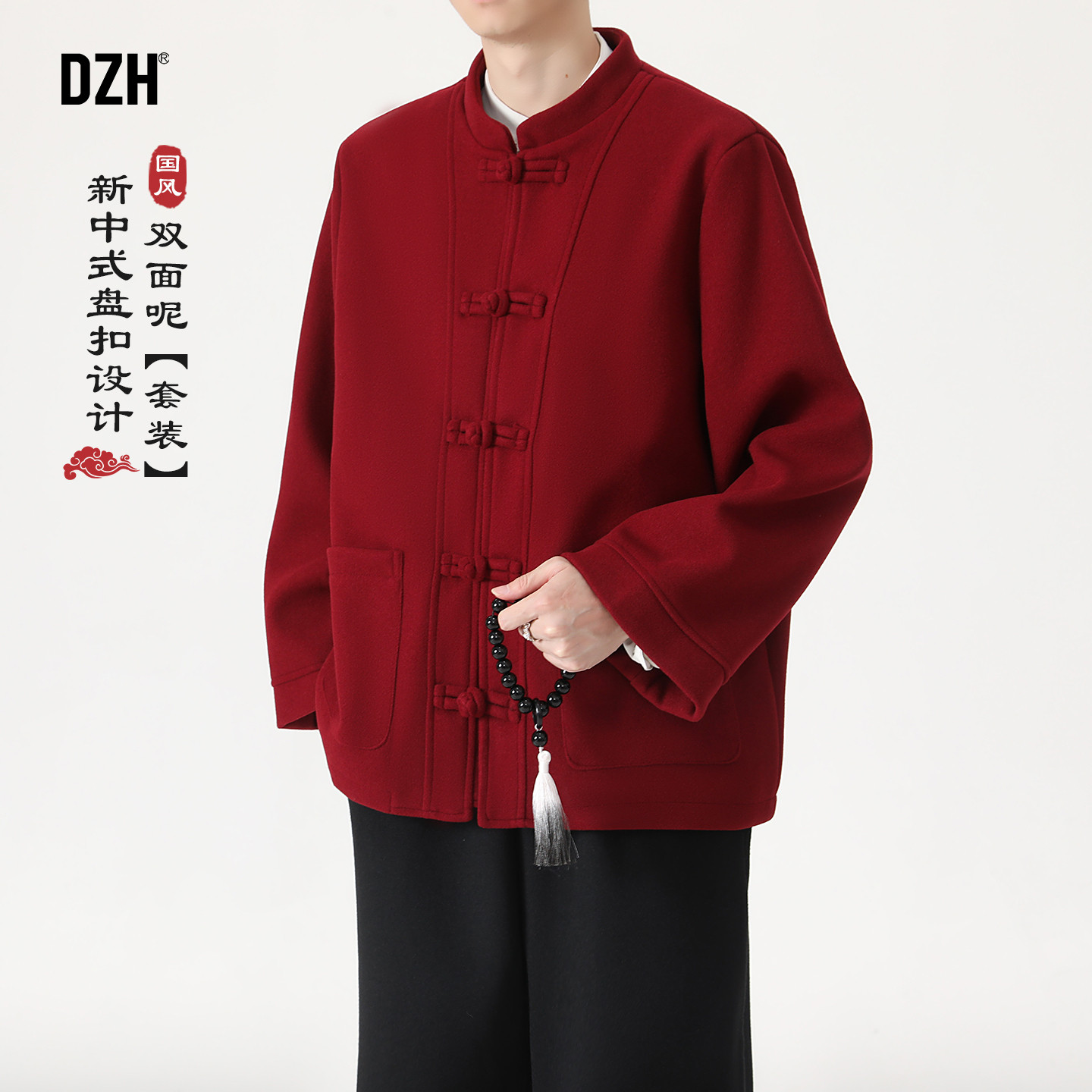 男士红色新中式国风双面呢外套套装男2025新款冬季中山装礼服,男装,其他套装,淘宝优惠券,粉丝福利购,淘宝优惠卷