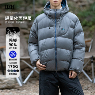 男士短款轻量化羽绒服男款冬季2025新款高级感连帽面包服羽绒外套