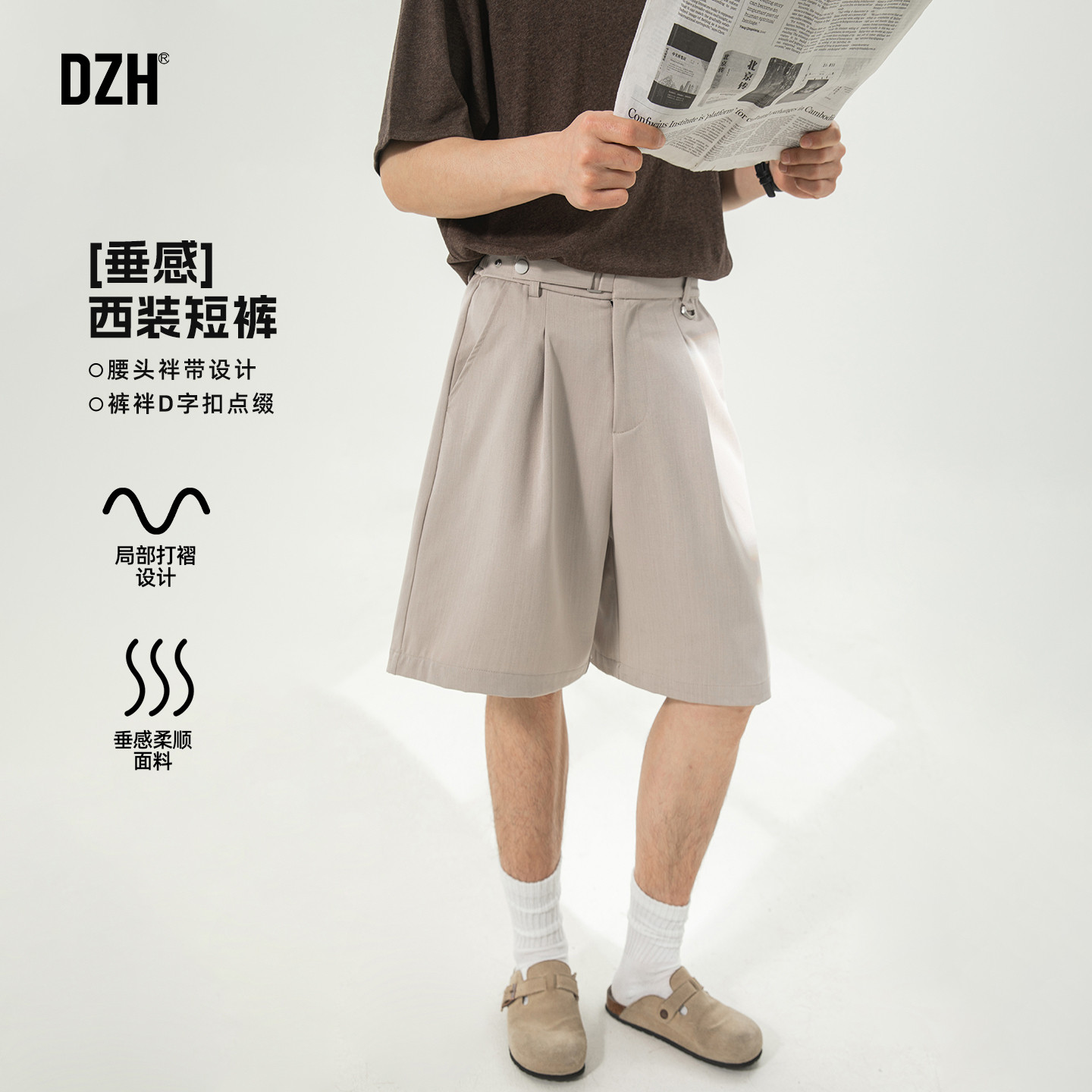 男士卡其色垂感西装短裤男2026新款夏季裤子直筒宽松中裤五分裤潮