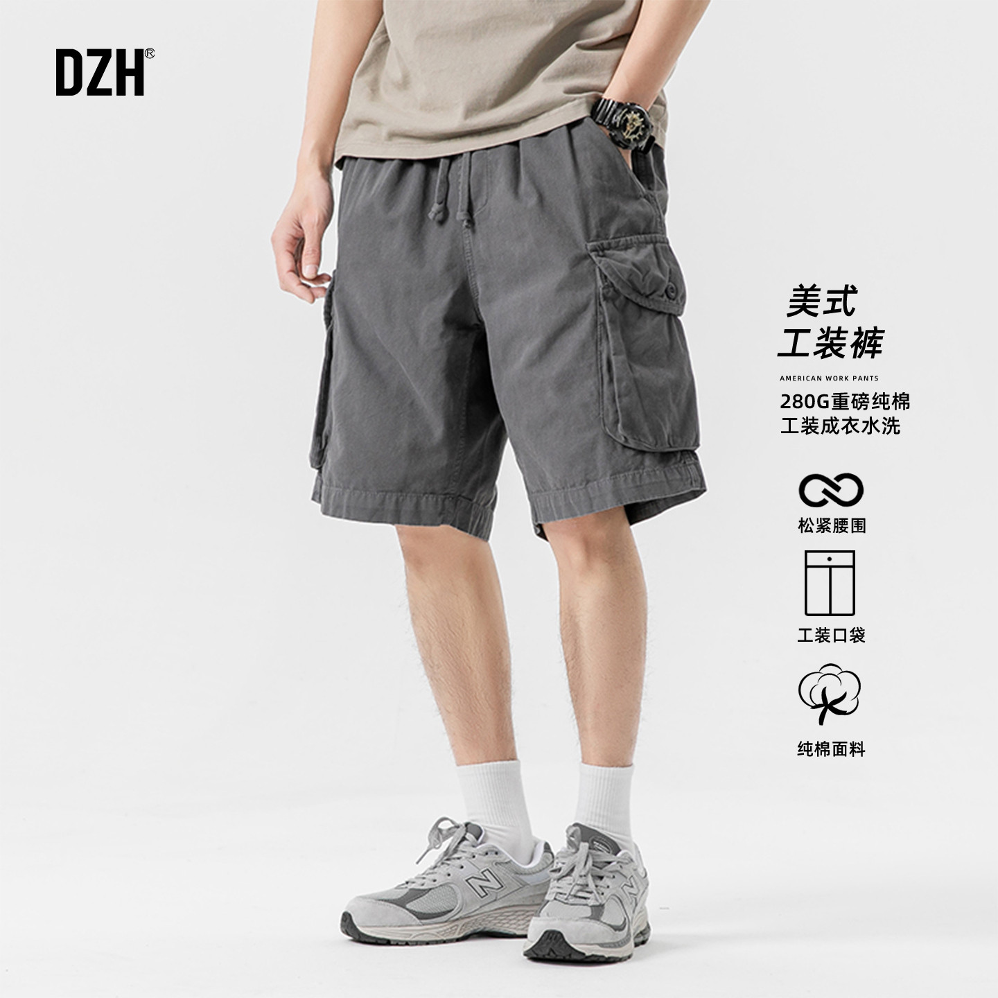男士280g重磅纯棉水洗短裤男款2026新款美式工装裤宽松灰色五分裤