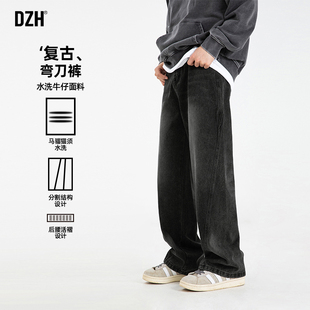 男士水洗复古牛仔裤男秋季直筒宽松2025新款黑色阔腿裤美式长裤子