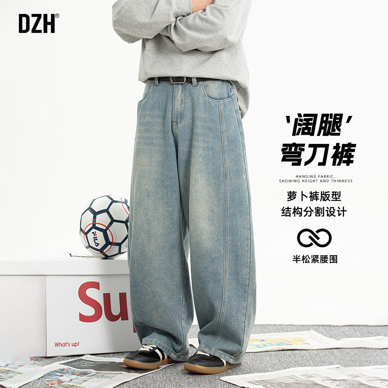 男士美式高街牛仔裤男款春季阔腿弯刀裤宽松直筒裤子2025新款男裤