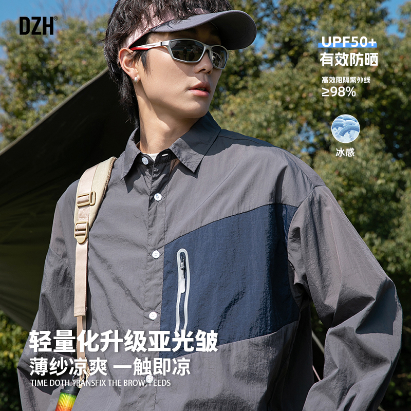 男士防紫外线衬衫男长袖夏季薄款2025新款翻领防晒服男款外套上衣