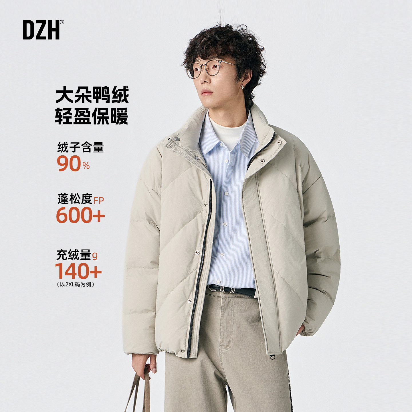 男生米色羽绒服男款冬季高级感短款加厚鸭绒外套宽松上衣2025新款