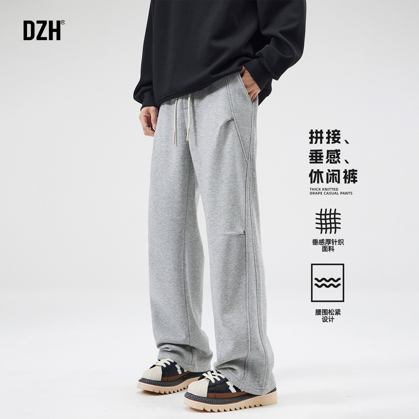 长裤直筒日常休闲垂感卫裤